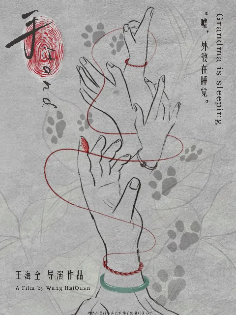 手