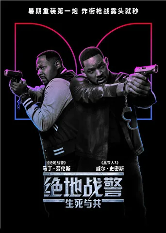 绝地战警：生死与共国语