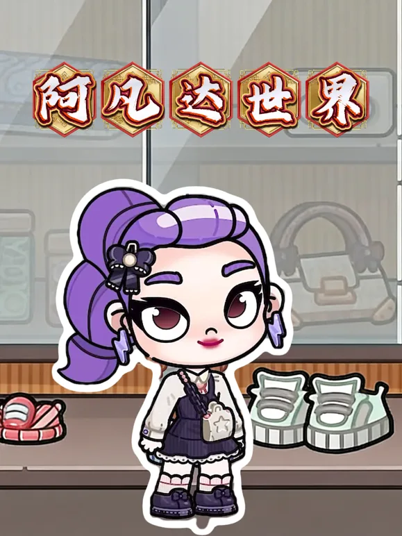 阿凡达世界